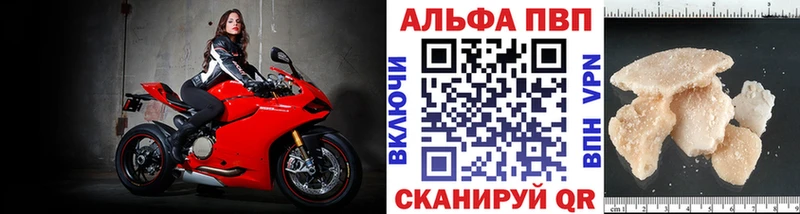 APVP Crystall как найти закладки Карачев
