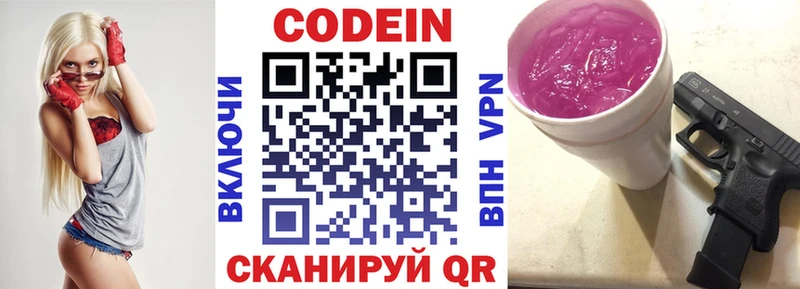 Кодеин Purple Drank  ОМГ ОМГ ссылки  Карачев 