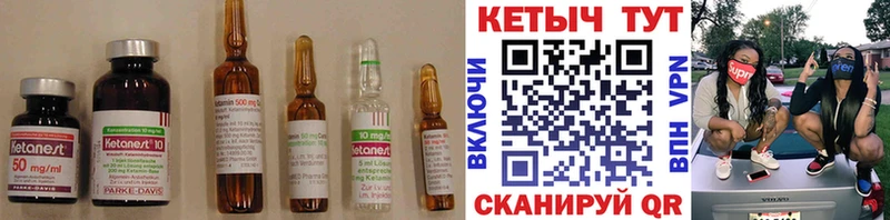 КЕТАМИН VHQ  купить  цена  Карачев 